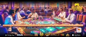 aesexyc คาสิโนออนไลน์ที่เดียวที่รวมความเซ็กซี่กับคาสิโนระดับโลกไว้ครบ